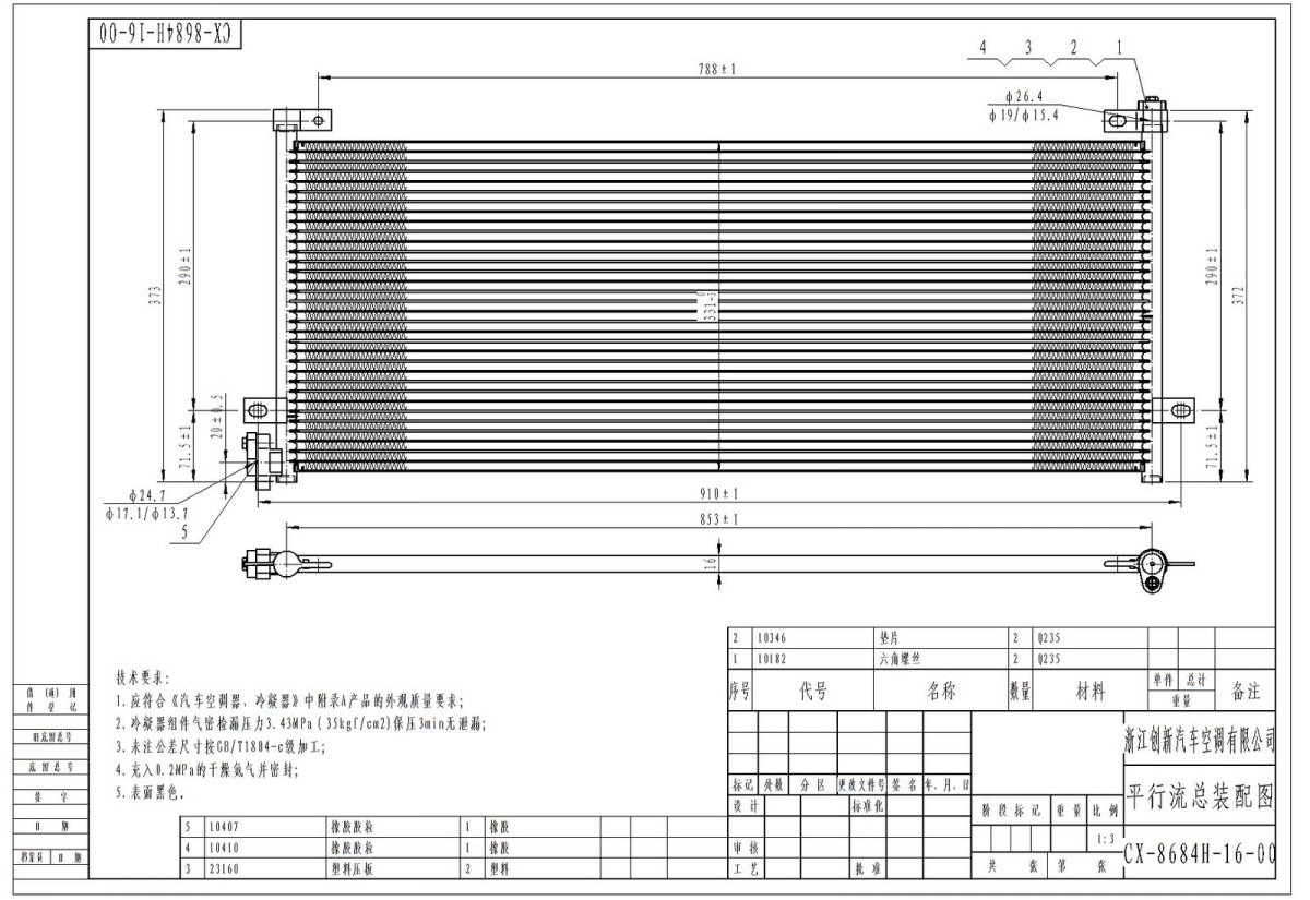 CX-8684H-16 VOLVO EURO 6 TIR KAMYON CONDANSER