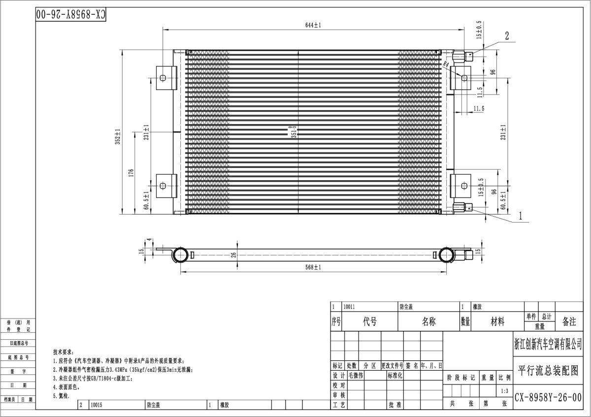 CX-8958Y-26 KOMATSU EVAPARATÖR