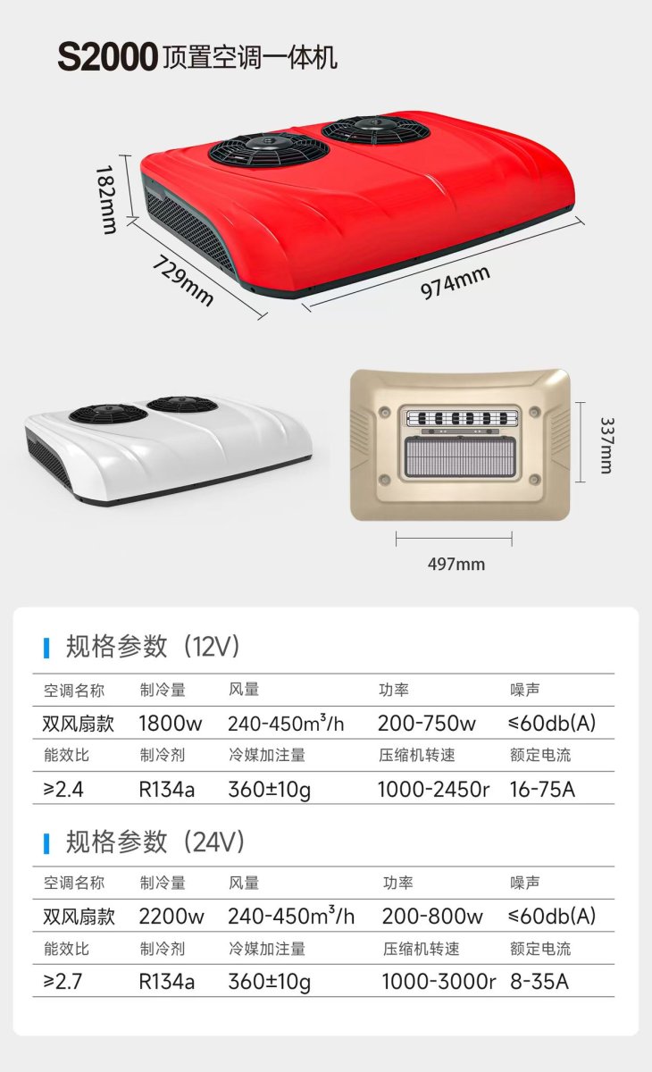 S2000 2FANLI ELEKTİRİKLİ PARK KLİMASI 24V