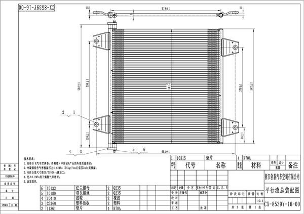 CX-8539Y-16 DAF TRAKTÖR EVAPARATÖR