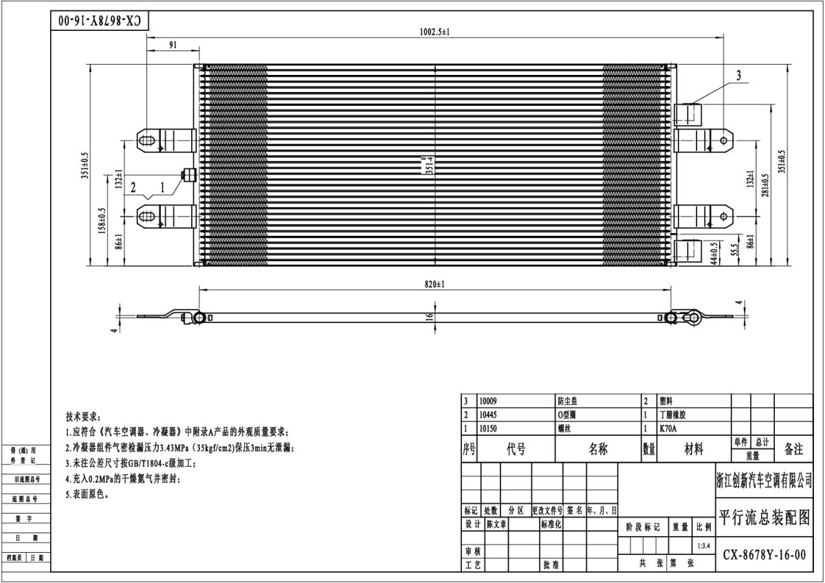 CX-8678Y-16 SCANİA 2012 CONDANSER